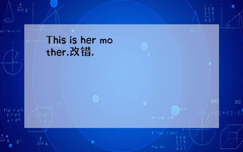 This is her mother.改错.