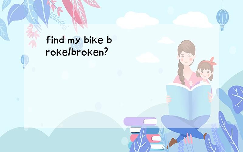find my bike broke/broken?