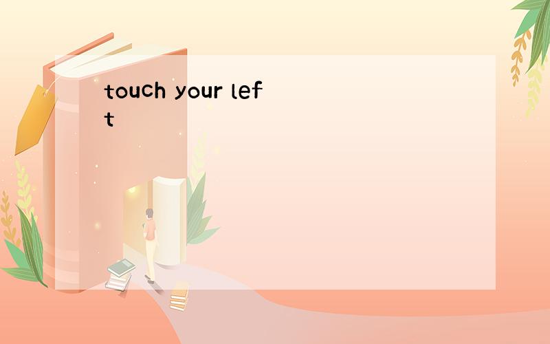 touch your left