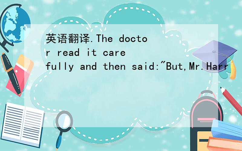 英语翻译.The doctor read it carefully and then said: