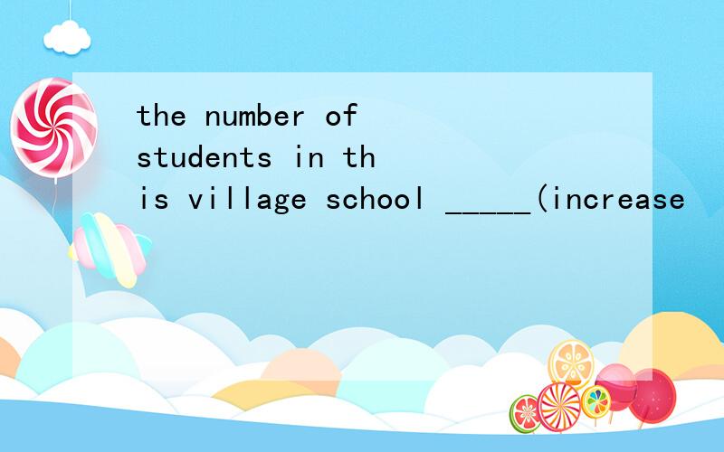 the number of students in this village school _____(increase