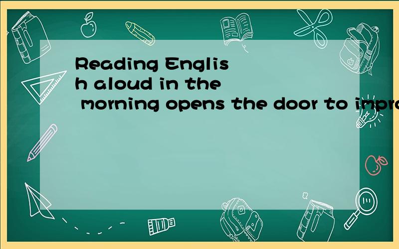 Reading English aloud in the morning opens the door to impro