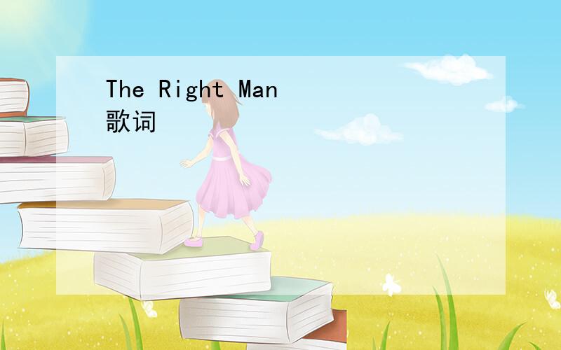 The Right Man 歌词