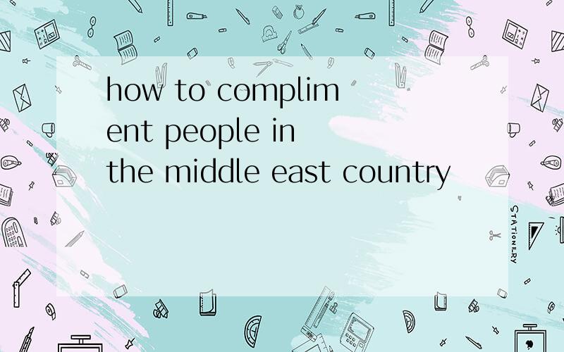 how to compliment people in the middle east country