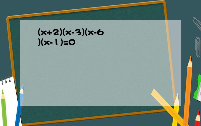 (x+2)(x-3)(x-6)(x-1)=0