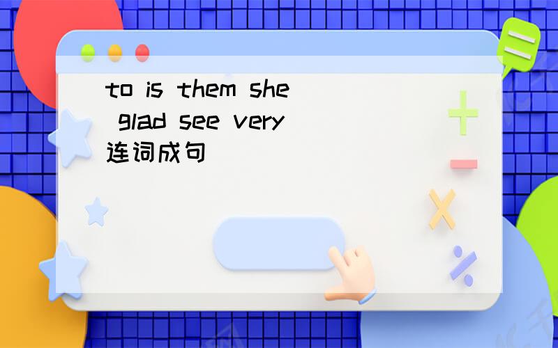 to is them she glad see very连词成句