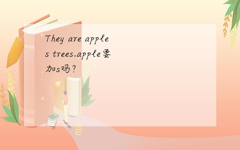 They are apples trees.apple要加s吗?