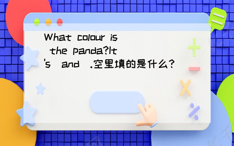 What colour is the panda?It\'s_and_.空里填的是什么?