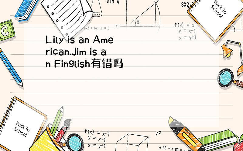 Lily is an American.Jim is an Einglish有错吗