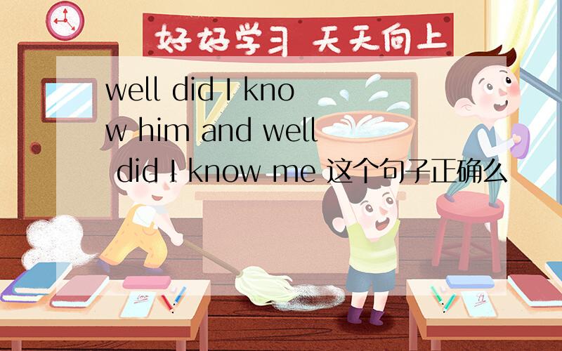 well did I know him and well did I know me 这个句子正确么