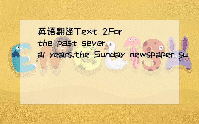 英语翻译Text 2For the past several years,the Sunday newspaper su