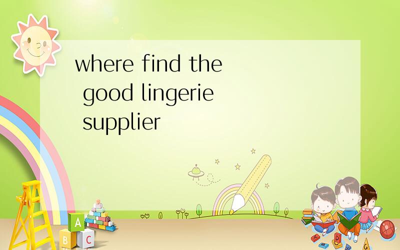 where find the good lingerie supplier