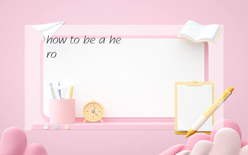 how to be a hero
