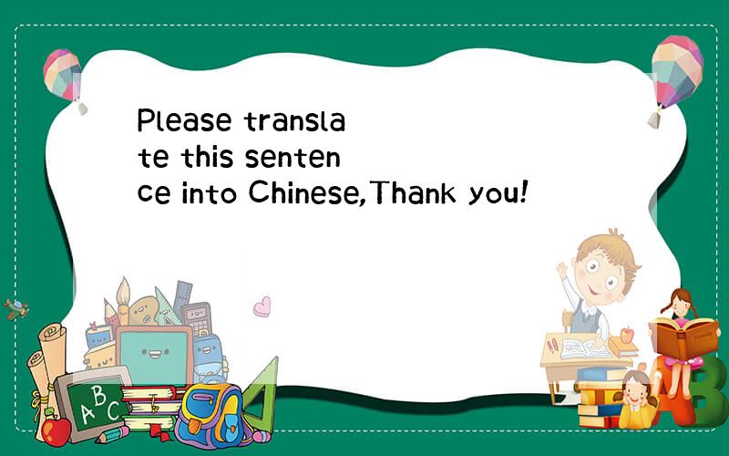 Please translate this sentence into Chinese,Thank you!