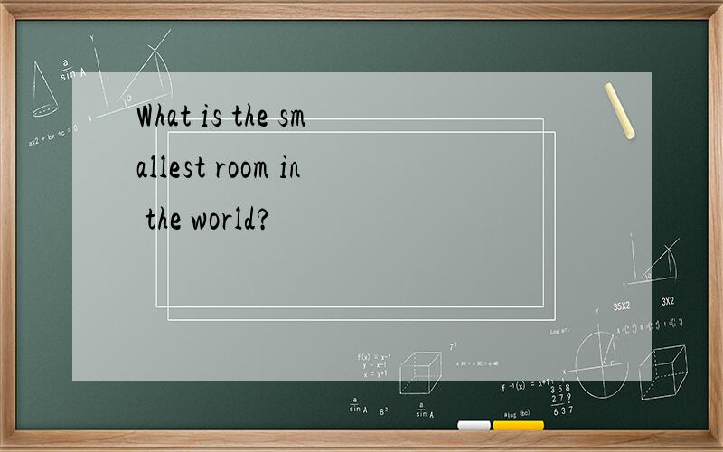 What is the smallest room in the world?