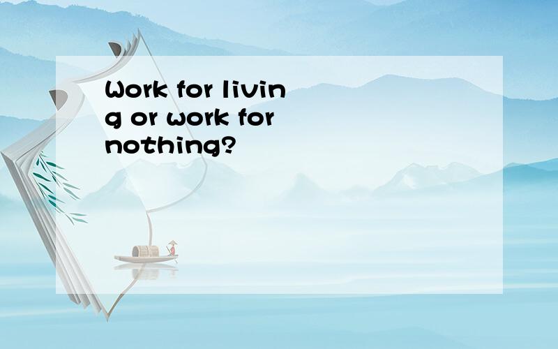 Work for living or work for nothing?