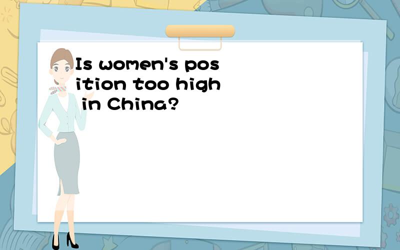 Is women's position too high in China?