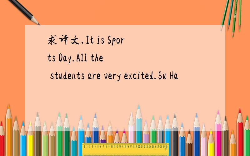求译文,It is Sports Day.All the students are very excited.Su Ha