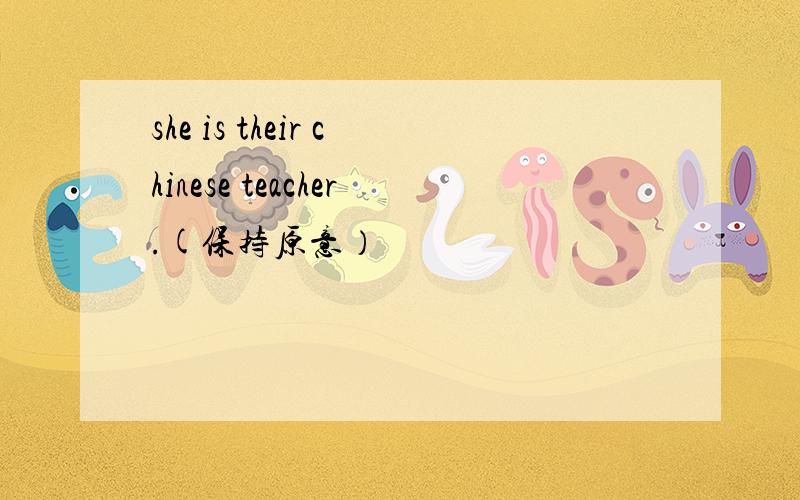 she is their chinese teacher.(保持原意）