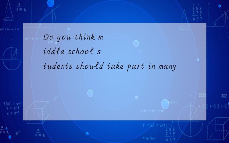 Do you think middle school students should take part in many