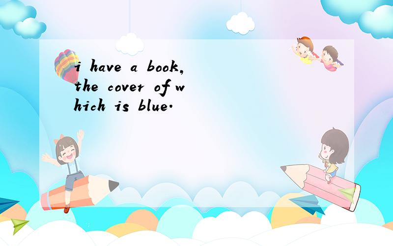 i have a book,the cover of which is blue.