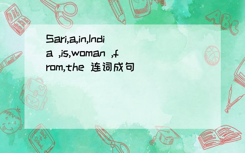 Sari,a,in,India ,is,woman ,from,the 连词成句