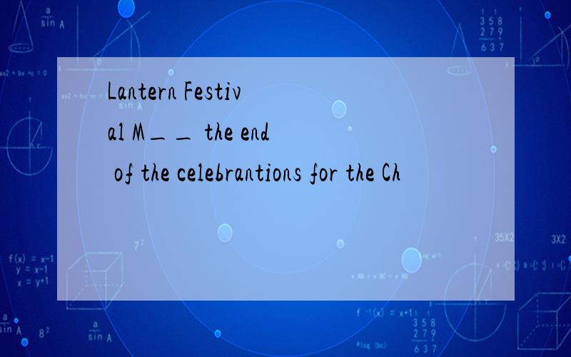 Lantern Festival M__ the end of the celebrantions for the Ch