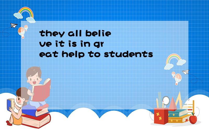 they all believe it is in great help to students