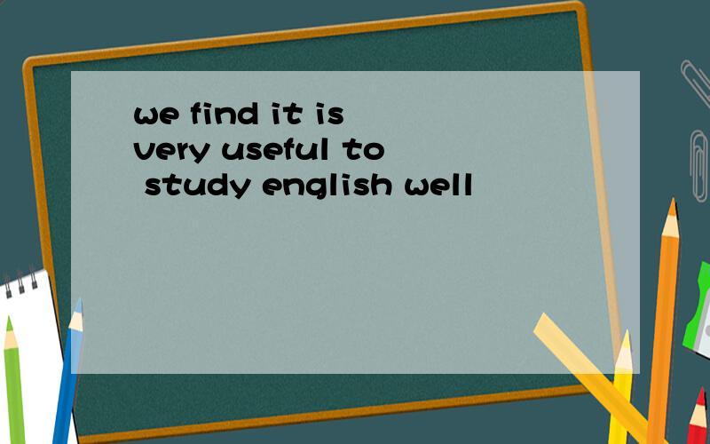 we find it is very useful to study english well