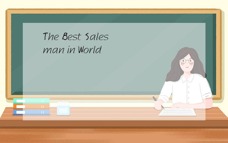 The Best Salesman in World