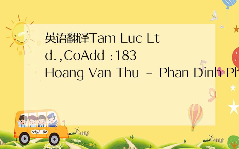英语翻译Tam Luc Ltd.,CoAdd :183 Hoang Van Thu - Phan Dinh Phung