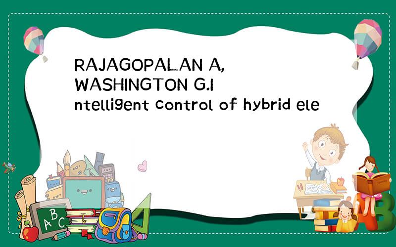 RAJAGOPALAN A,WASHINGTON G.Intelligent control of hybrid ele
