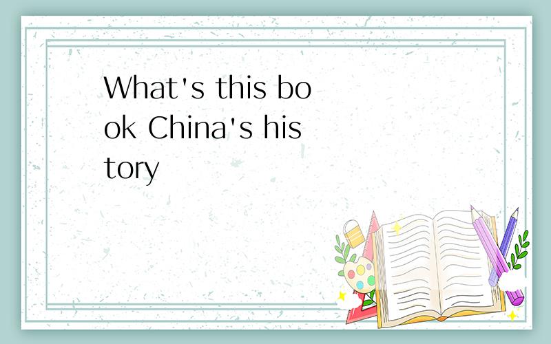What's this book China's history