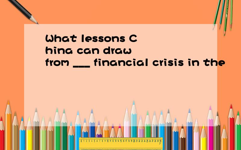 What lessons China can draw from ___ financial crisis in the