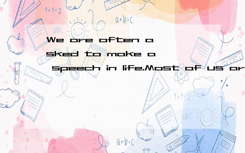 We are often asked to make a speech in life.Most of us are a
