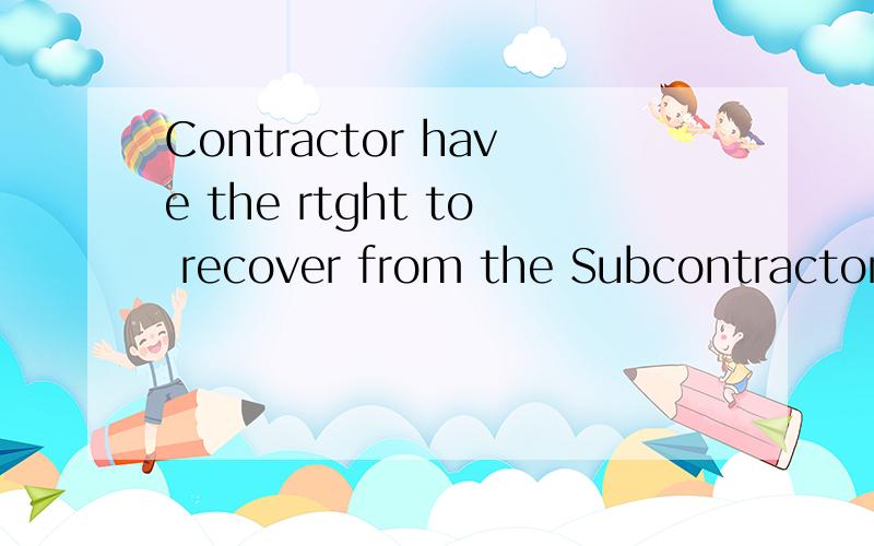 Contractor have the rtght to recover from the Subcontractor
