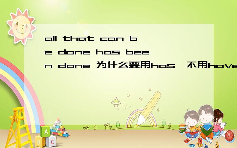 all that can be done has been done 为什么要用has,不用have