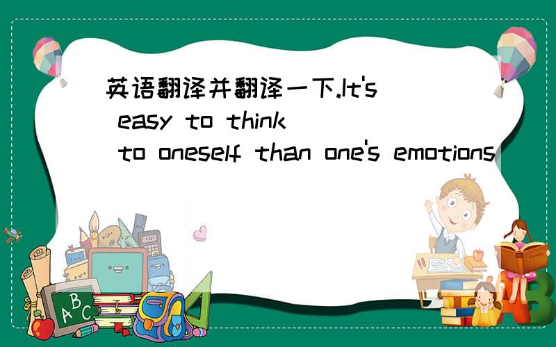 英语翻译并翻译一下.It's easy to think to oneself than one's emotions