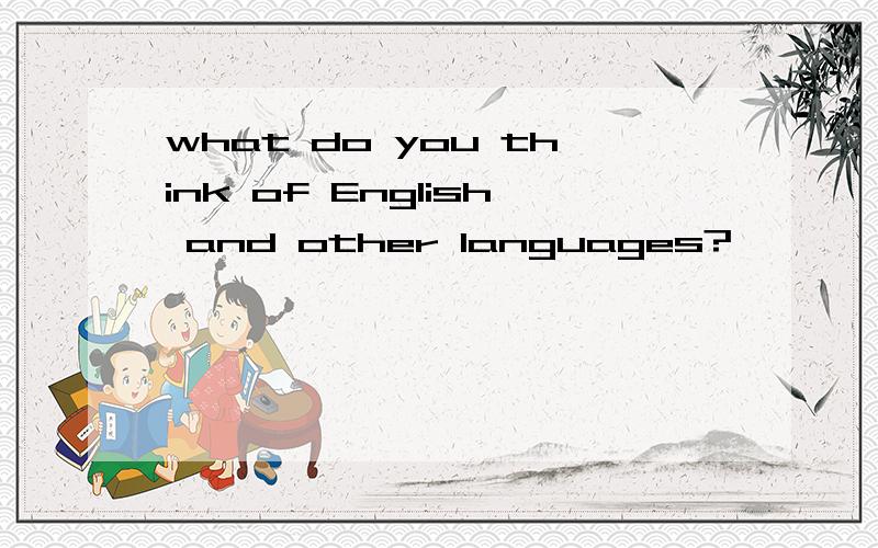 what do you think of English and other languages?