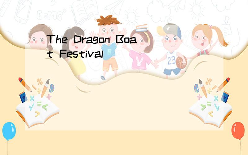 The Dragon Boat Festival